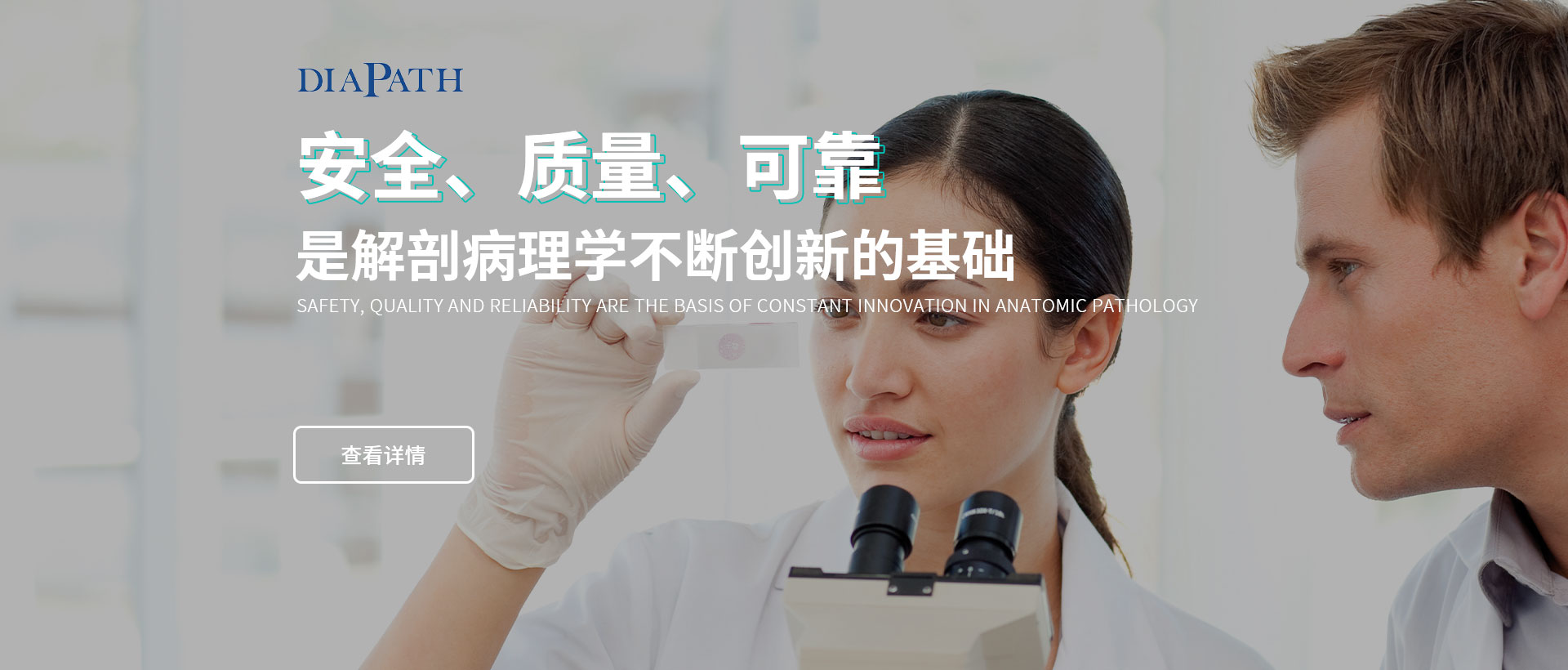 病理圖像分析系統